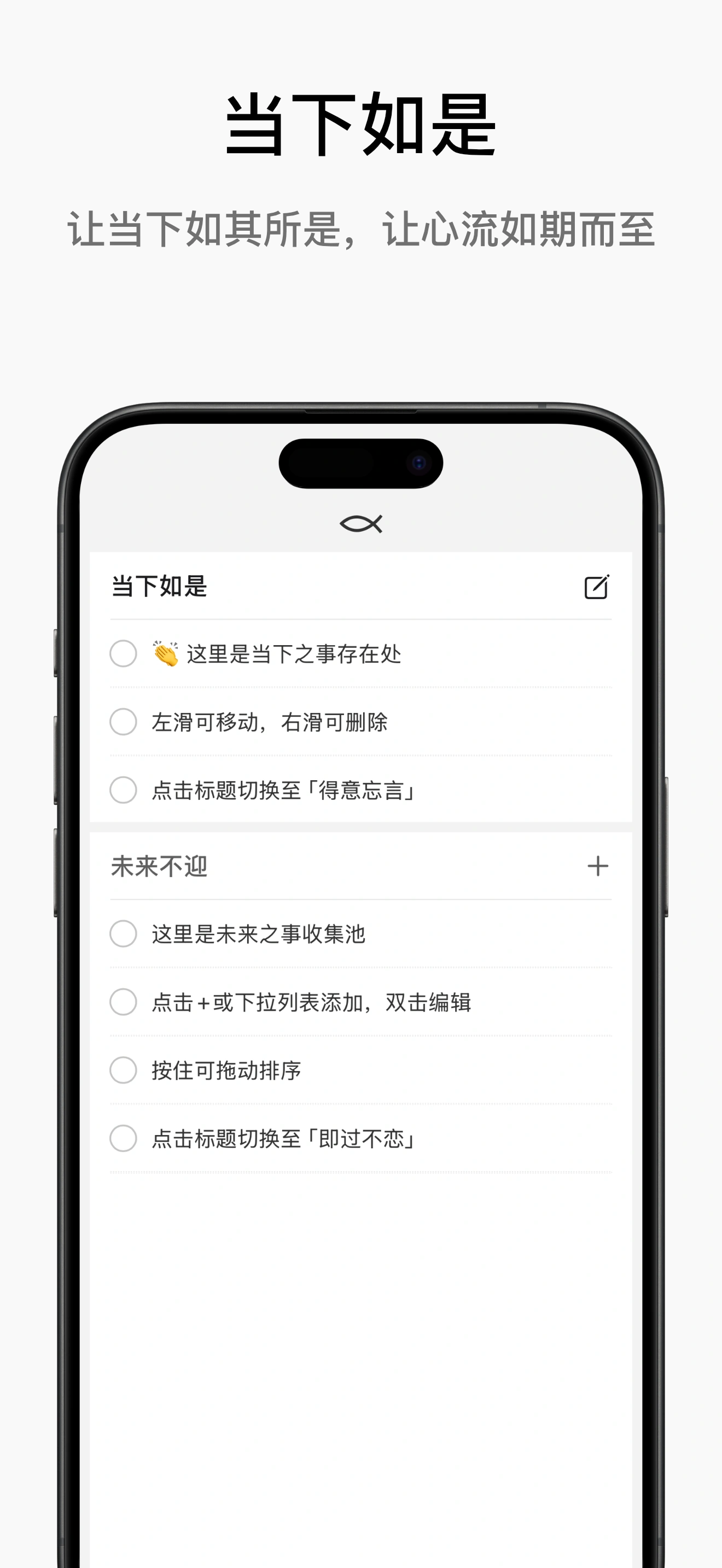 鱼忘签截图1