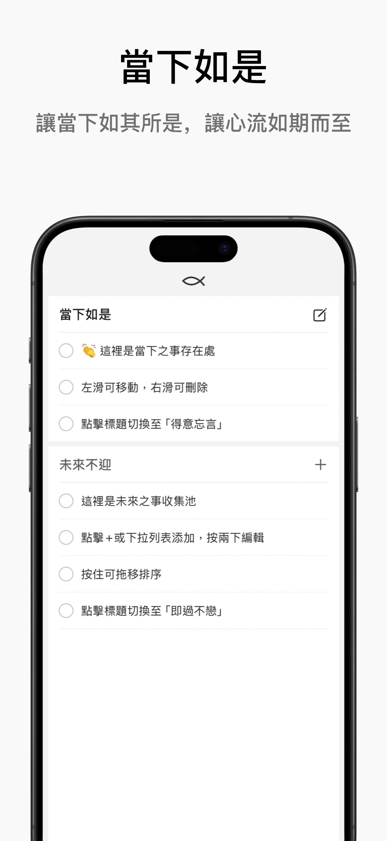 魚忘簽截圖1