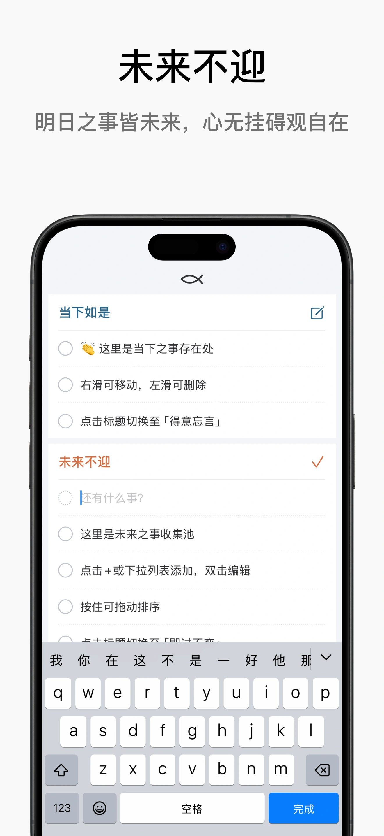 鱼忘签截图2