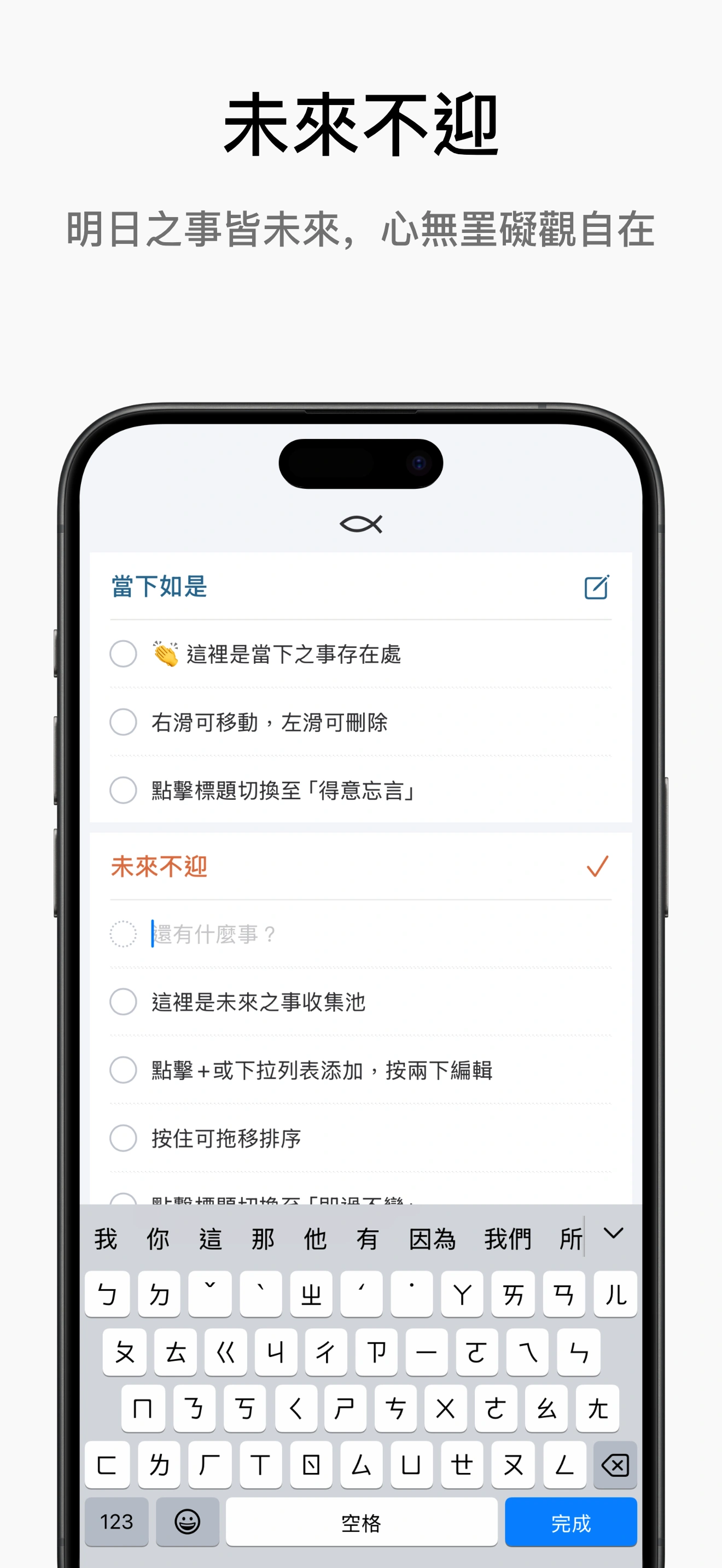 魚忘簽截圖2