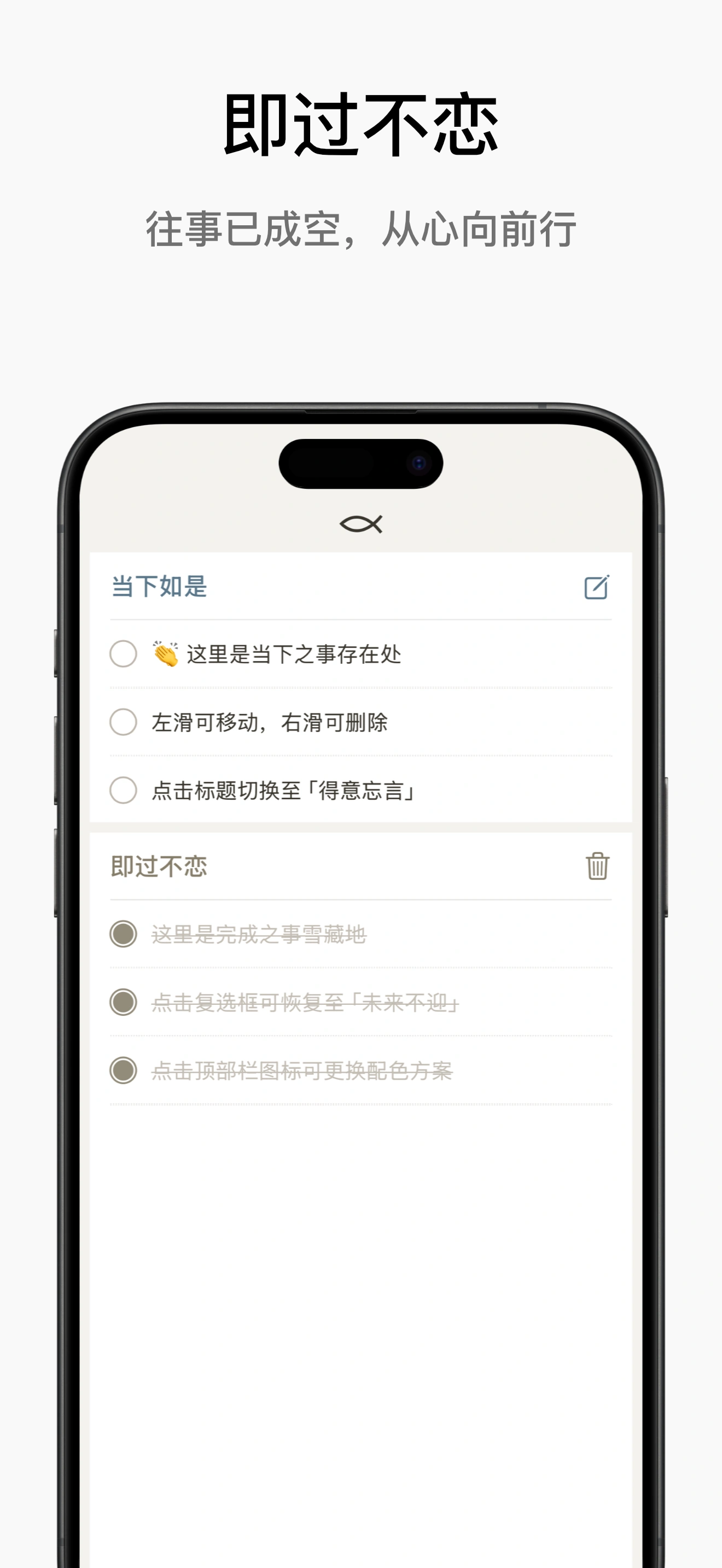 鱼忘签截图3