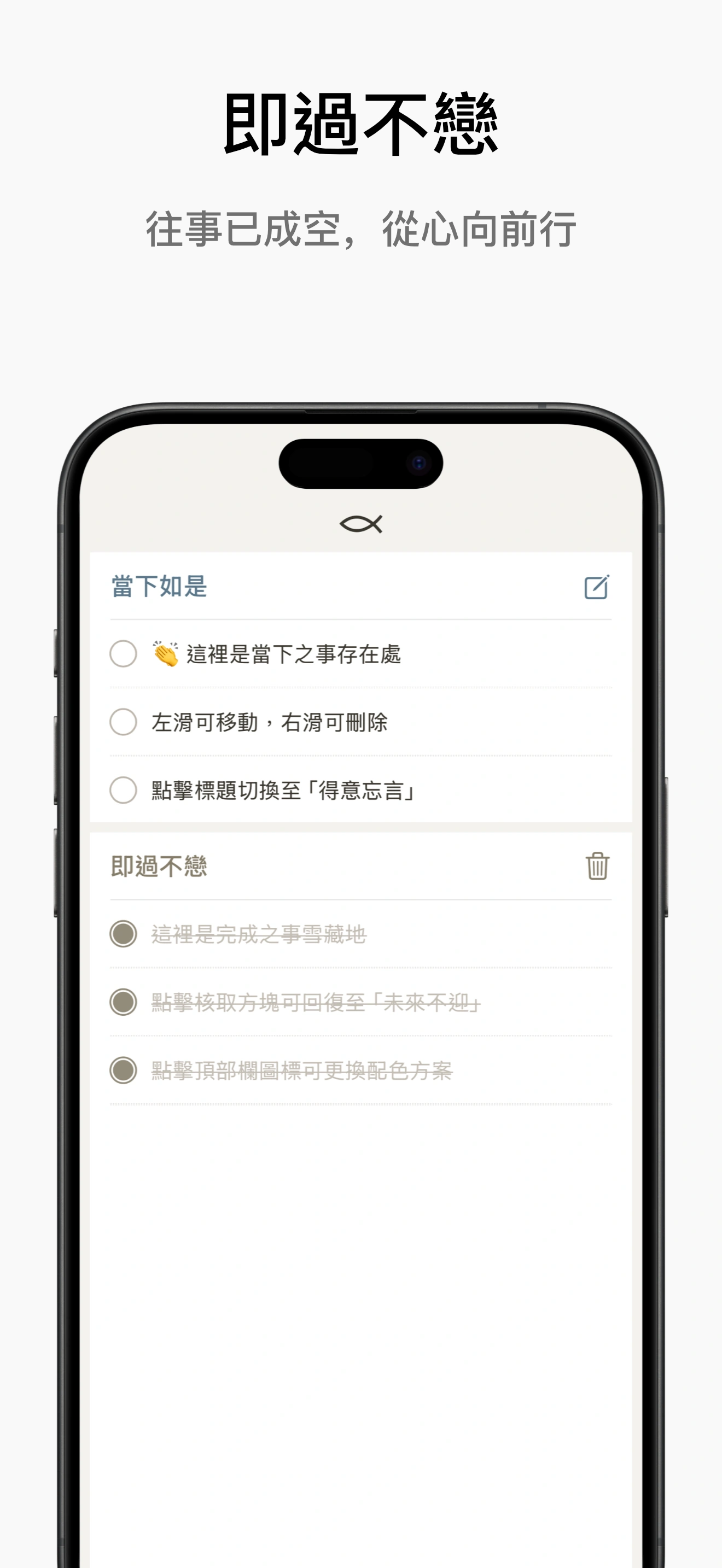 魚忘簽截圖3